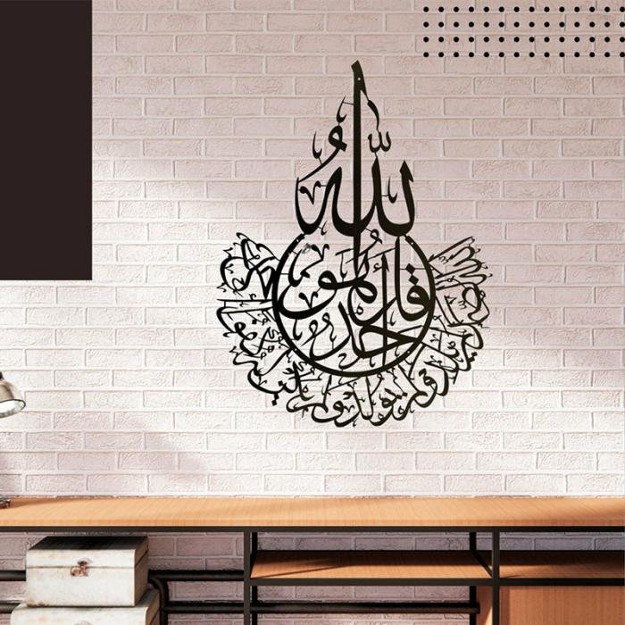 Arabic Quote Wall Art  |   Wall Accents Wall Accents Black